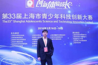 [浦东]南汇中学:上海南汇中学王逸诚同学荣获第33届上海市青少年科技创新大赛(行为和社会科学)一等奖